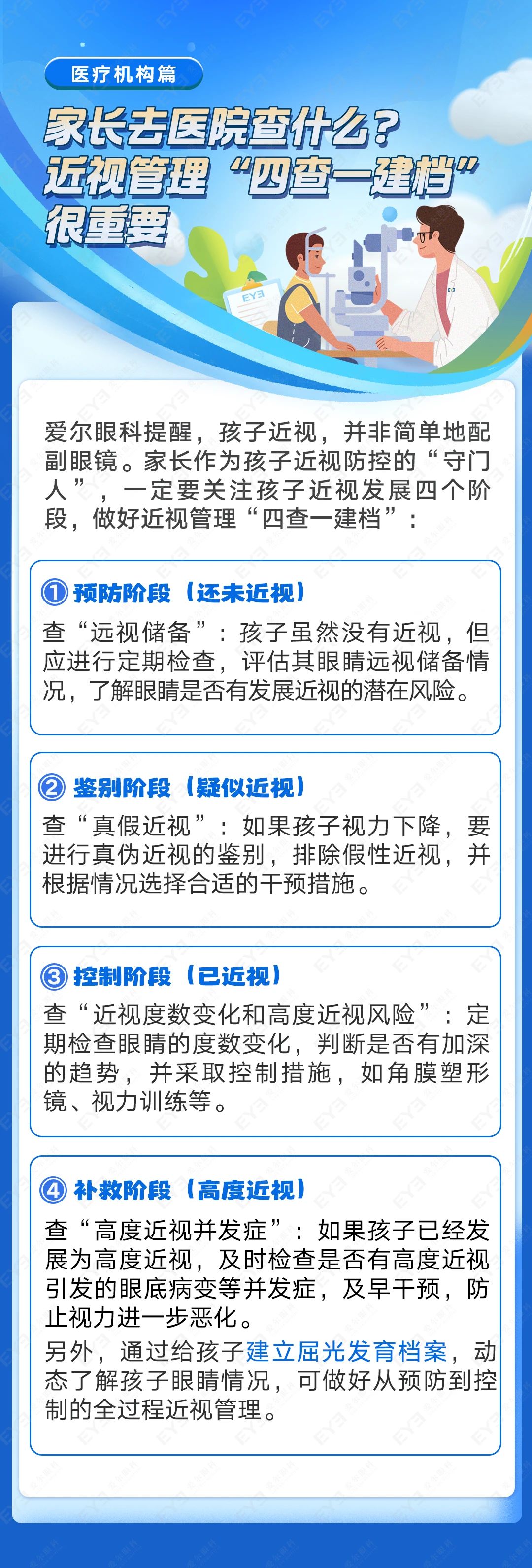 微信图片_2025-07-01_090944_082